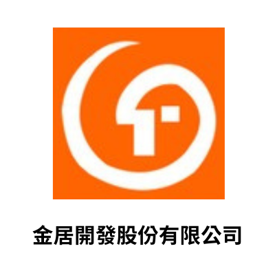 金居開發股份有限公司